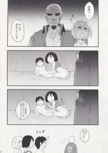 [Hira Taira] Watashi no Eren 2 Fhentai - Page 20