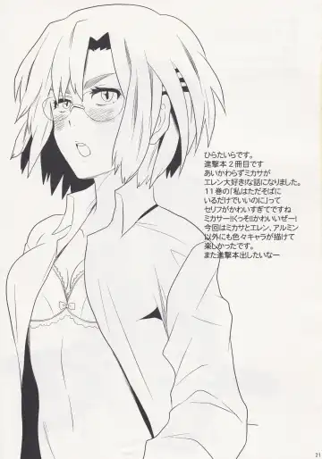 [Hira Taira] Watashi no Eren 2 Fhentai - Page 21