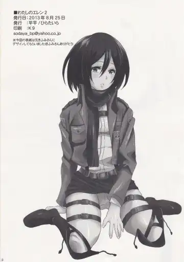 [Hira Taira] Watashi no Eren 2 Fhentai - Page 22