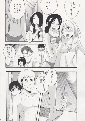 [Hira Taira] Watashi no Eren 2 Fhentai - Page 4