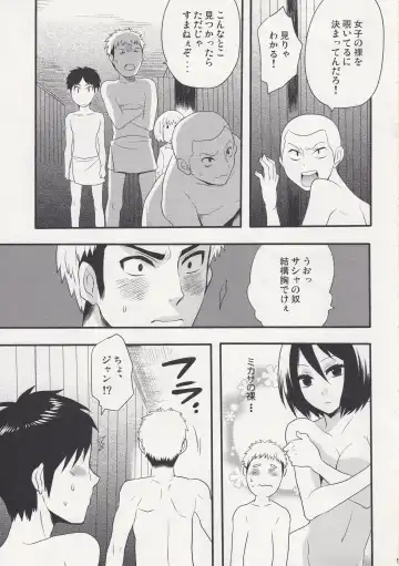 [Hira Taira] Watashi no Eren 2 Fhentai - Page 5