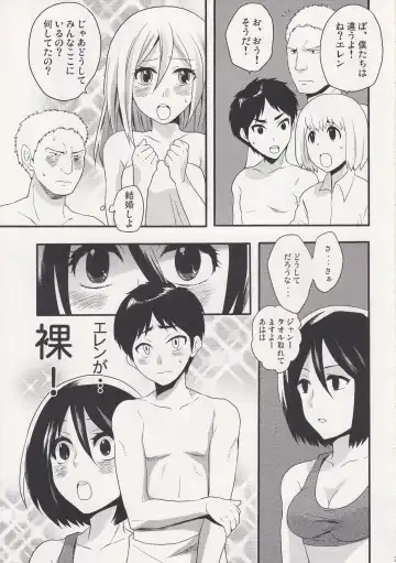 [Hira Taira] Watashi no Eren 2 Fhentai - Page 7