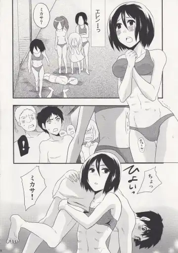 [Hira Taira] Watashi no Eren 2 Fhentai - Page 8