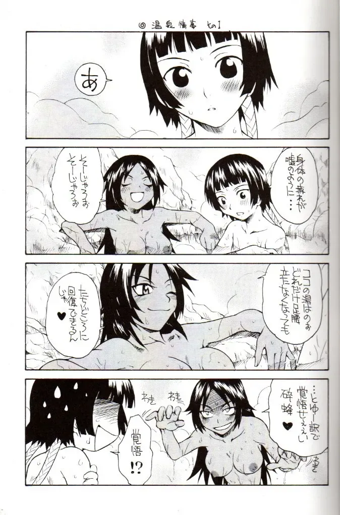 [Sudoo Kaoru] Yorunotobari Fhentai - Page 10