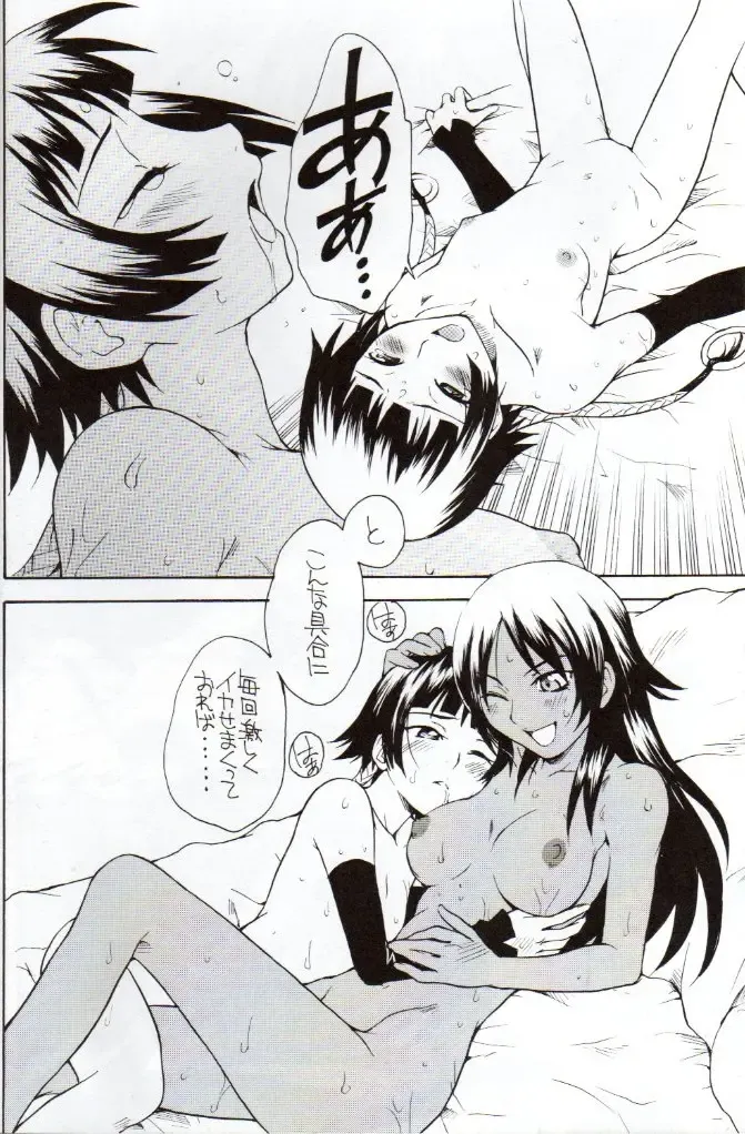 [Sudoo Kaoru] Yorunotobari Fhentai - Page 15