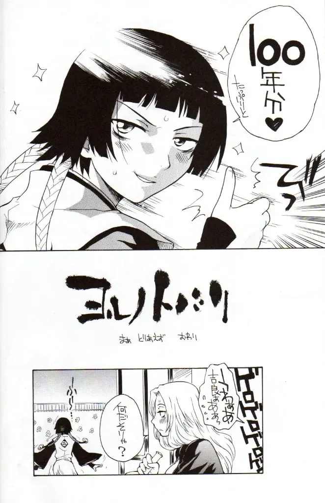 [Sudoo Kaoru] Yorunotobari Fhentai - Page 21