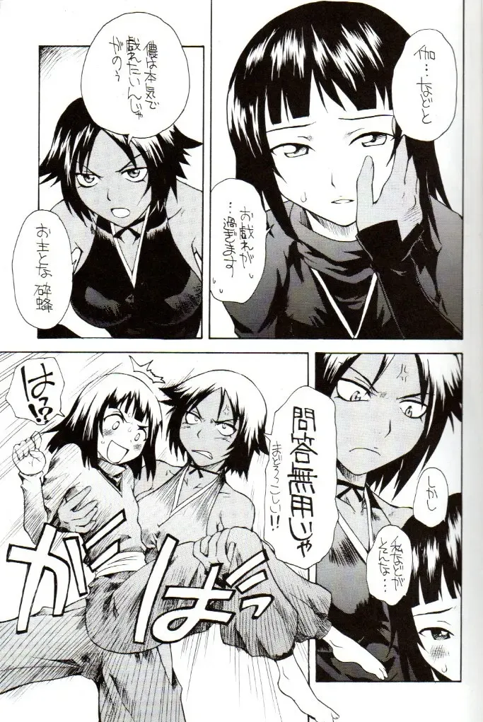 [Sudoo Kaoru] Yorunotobari Fhentai - Page 4