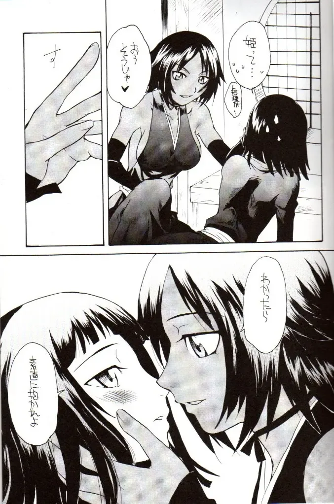 [Sudoo Kaoru] Yorunotobari Fhentai - Page 6