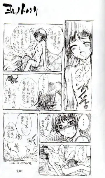 [Sudoo Kaoru] Yorunotobari Fhentai - Page 12