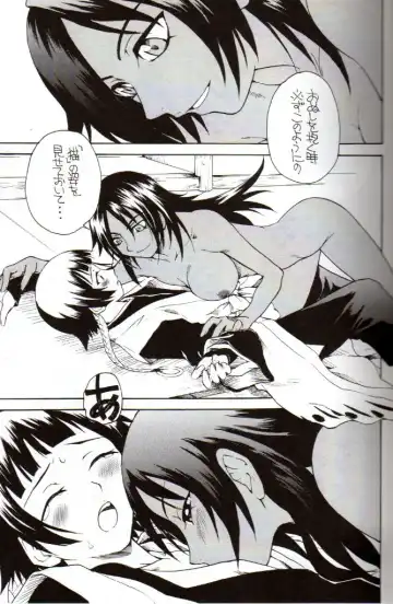 [Sudoo Kaoru] Yorunotobari Fhentai - Page 14