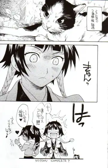 [Sudoo Kaoru] Yorunotobari Fhentai - Page 17
