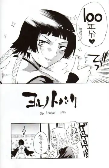 [Sudoo Kaoru] Yorunotobari Fhentai - Page 21