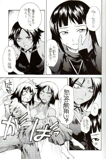 [Sudoo Kaoru] Yorunotobari Fhentai - Page 4