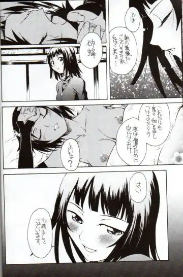 [Sudoo Kaoru] Yorunotobari Fhentai - Page 9