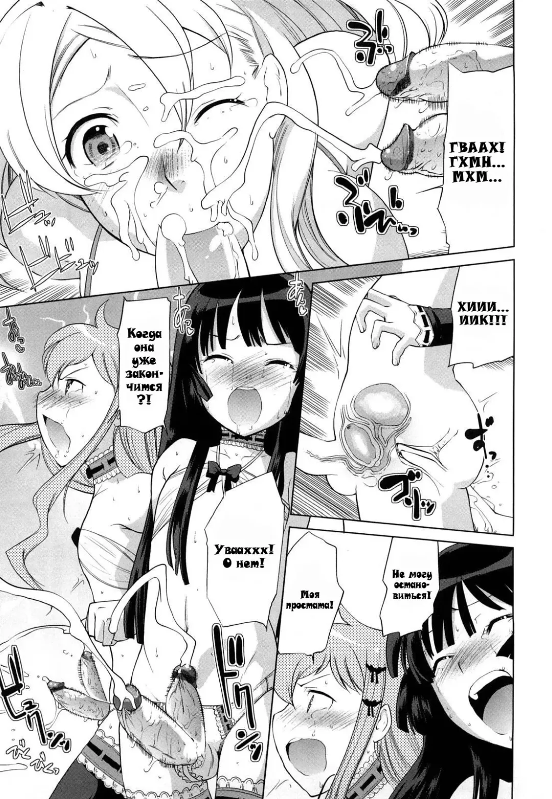 [Touge Hiro] Chotto dake mirai gakuen ni youkoso Ch. 0-7.1 Fhentai - Page 101