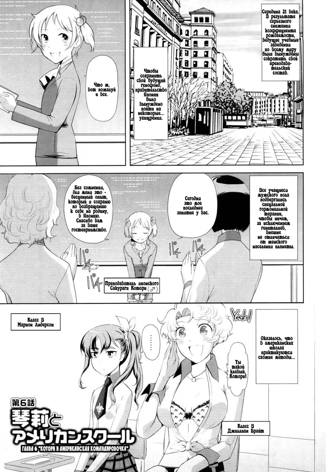 [Touge Hiro] Chotto dake mirai gakuen ni youkoso Ch. 0-7.1 Fhentai - Page 113