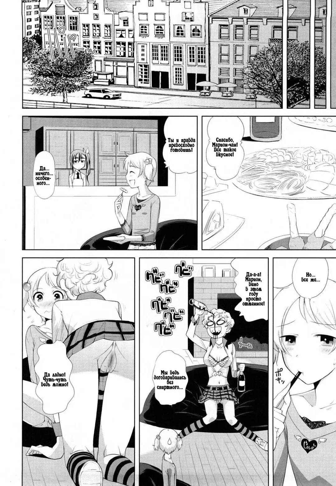[Touge Hiro] Chotto dake mirai gakuen ni youkoso Ch. 0-7.1 Fhentai - Page 116