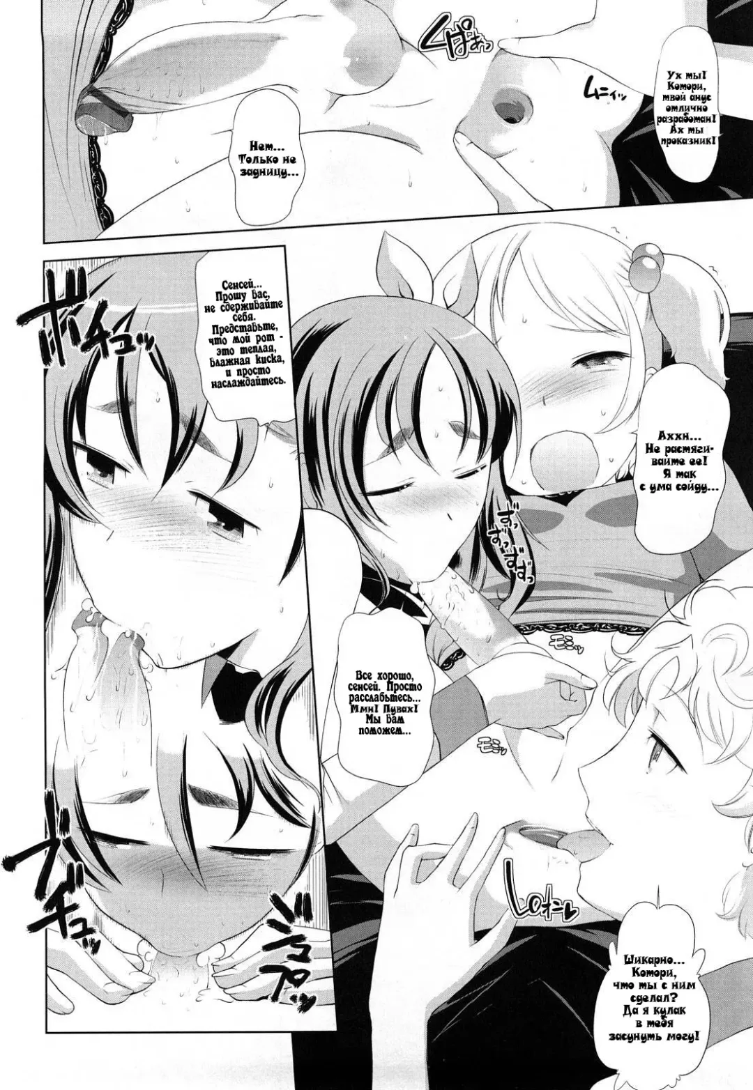 [Touge Hiro] Chotto dake mirai gakuen ni youkoso Ch. 0-7.1 Fhentai - Page 120