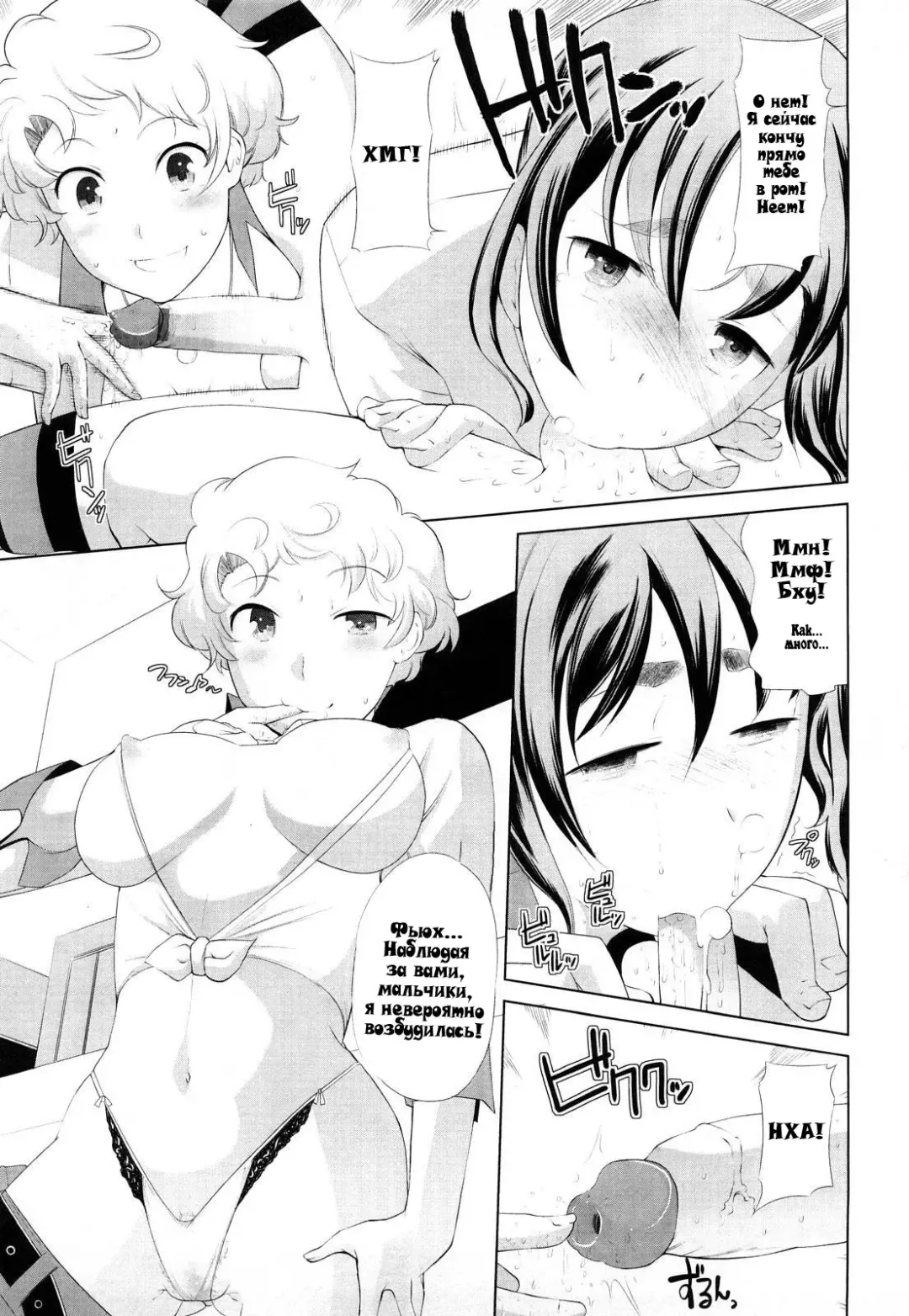 [Touge Hiro] Chotto dake mirai gakuen ni youkoso Ch. 0-7.1 Fhentai - Page 123