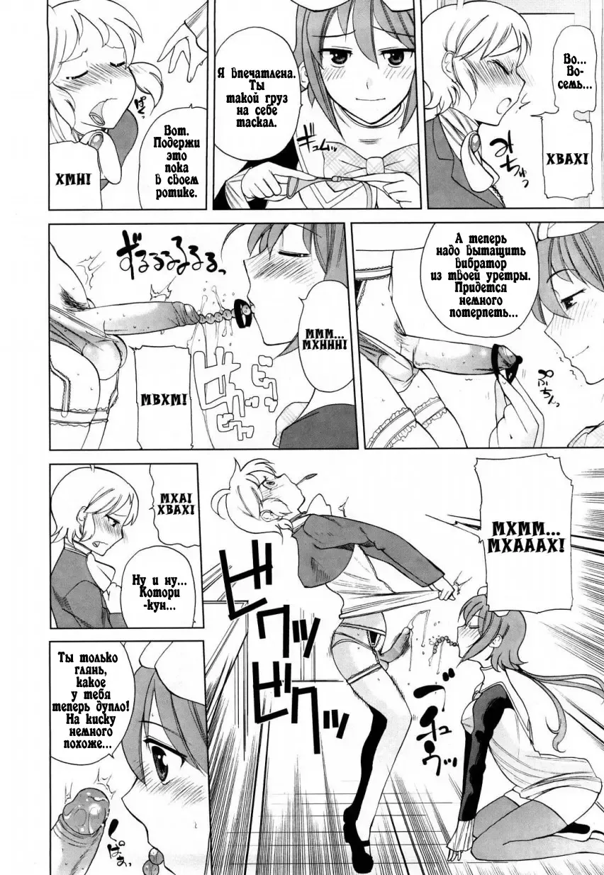 [Touge Hiro] Chotto dake mirai gakuen ni youkoso Ch. 0-7.1 Fhentai - Page 14