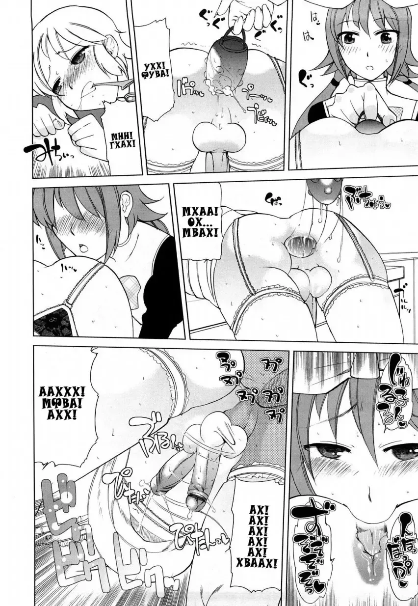 [Touge Hiro] Chotto dake mirai gakuen ni youkoso Ch. 0-7.1 Fhentai - Page 16