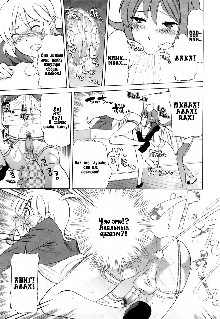 [Touge Hiro] Chotto dake mirai gakuen ni youkoso Ch. 0-7.1 Fhentai - Page 17