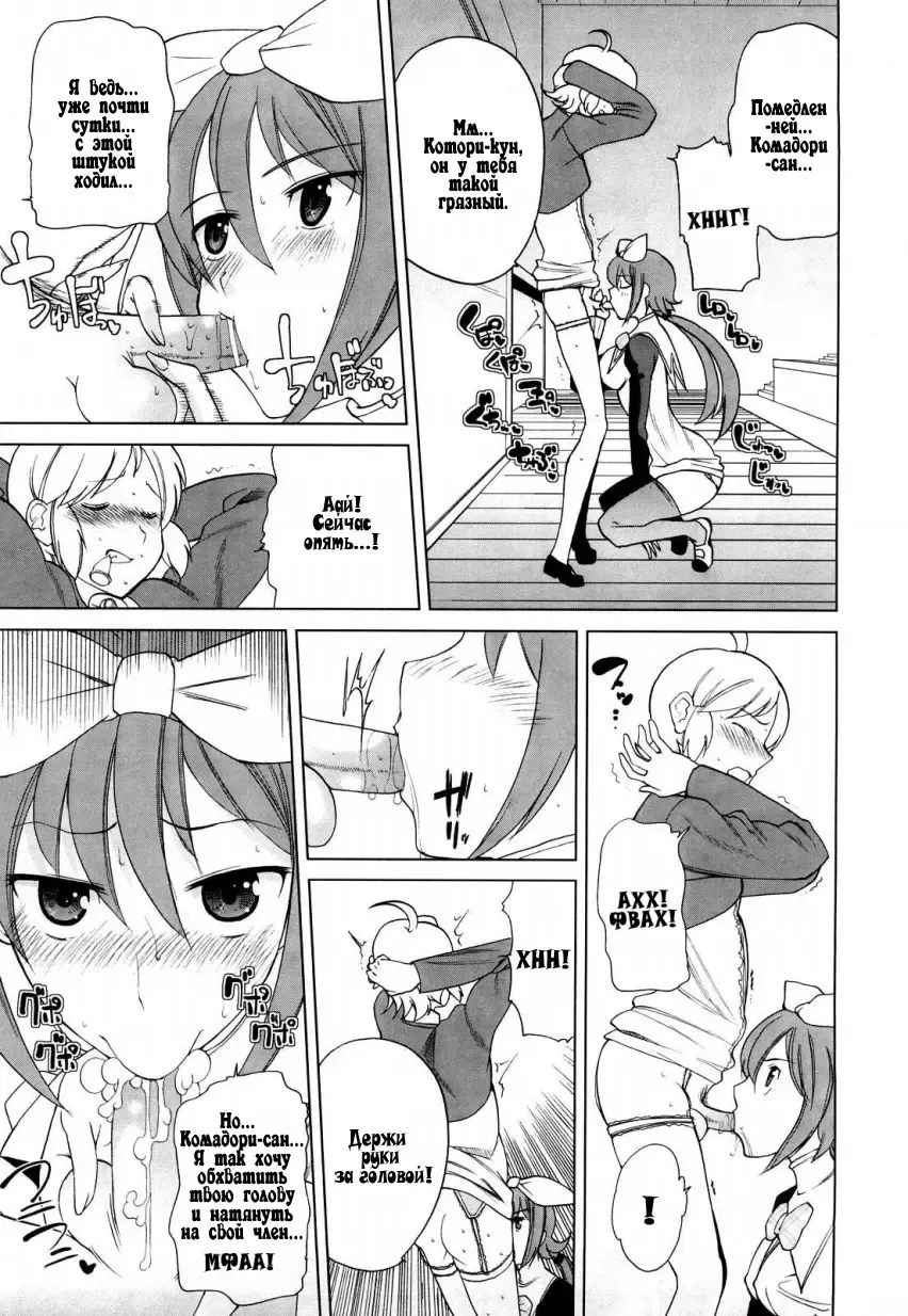 [Touge Hiro] Chotto dake mirai gakuen ni youkoso Ch. 0-7.1 Fhentai - Page 19