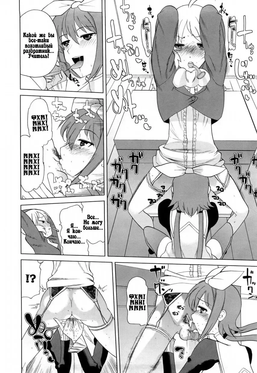 [Touge Hiro] Chotto dake mirai gakuen ni youkoso Ch. 0-7.1 Fhentai - Page 20