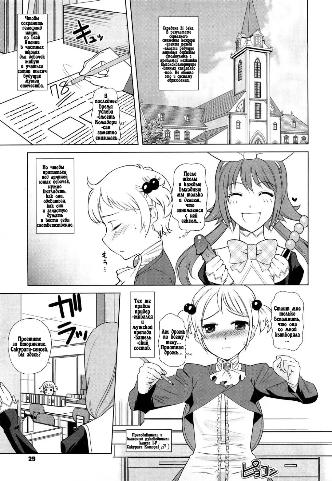 [Touge Hiro] Chotto dake mirai gakuen ni youkoso Ch. 0-7.1 Fhentai - Page 29