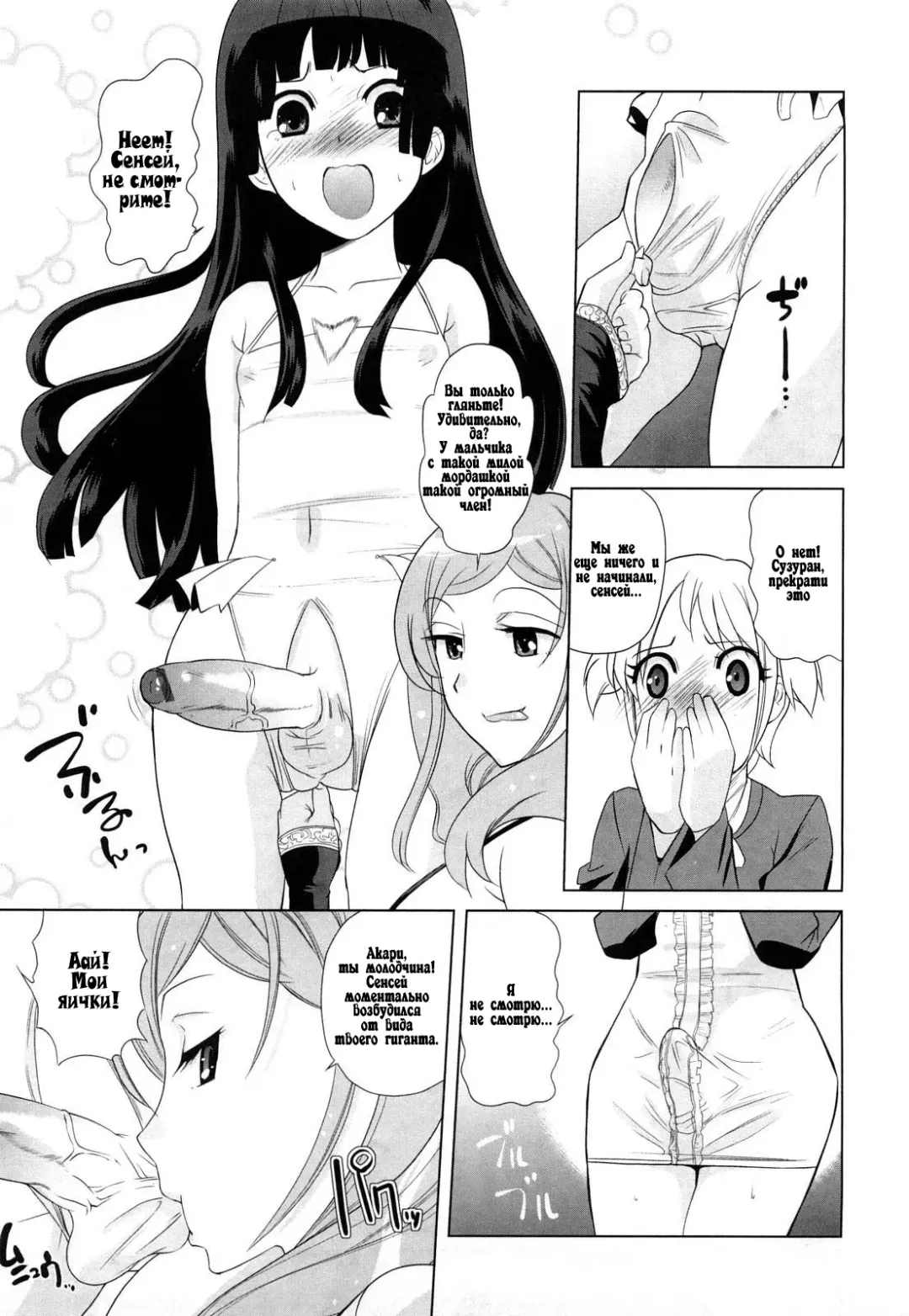 [Touge Hiro] Chotto dake mirai gakuen ni youkoso Ch. 0-7.1 Fhentai - Page 35