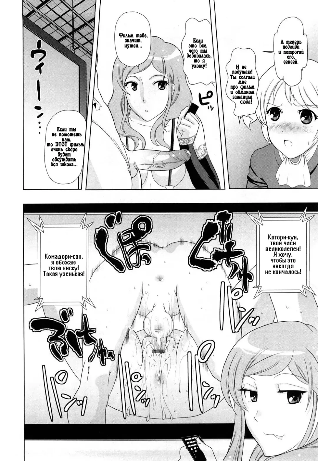 [Touge Hiro] Chotto dake mirai gakuen ni youkoso Ch. 0-7.1 Fhentai - Page 36