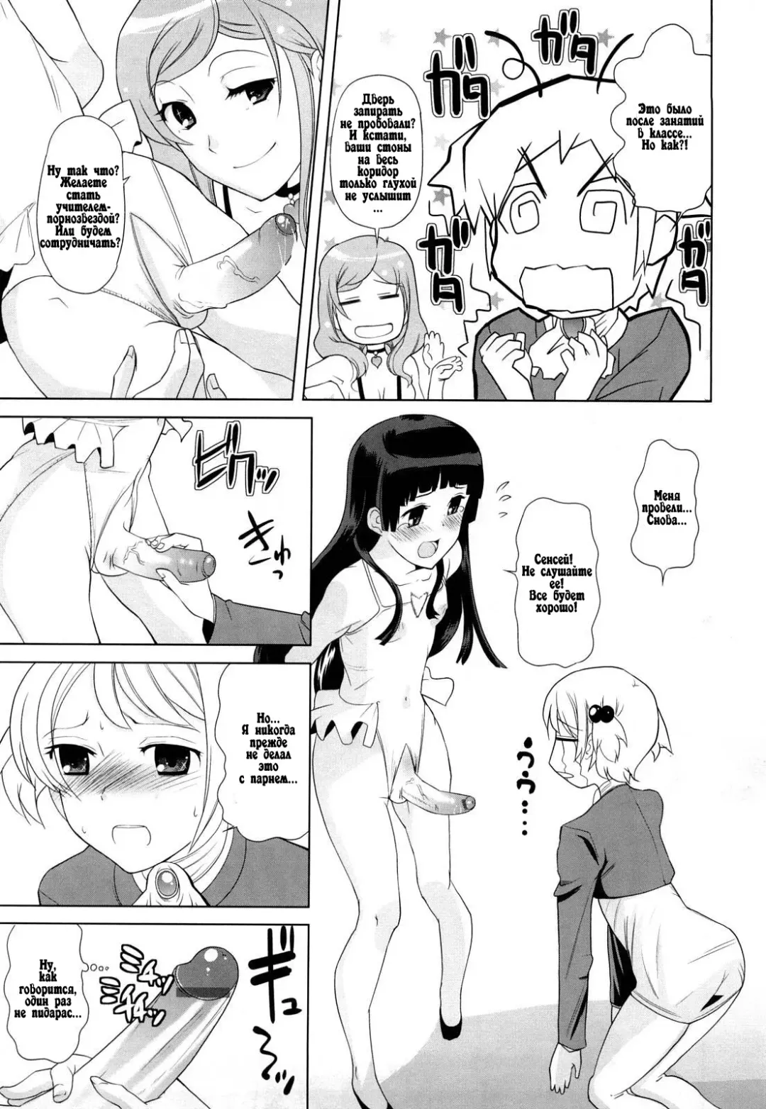 [Touge Hiro] Chotto dake mirai gakuen ni youkoso Ch. 0-7.1 Fhentai - Page 37