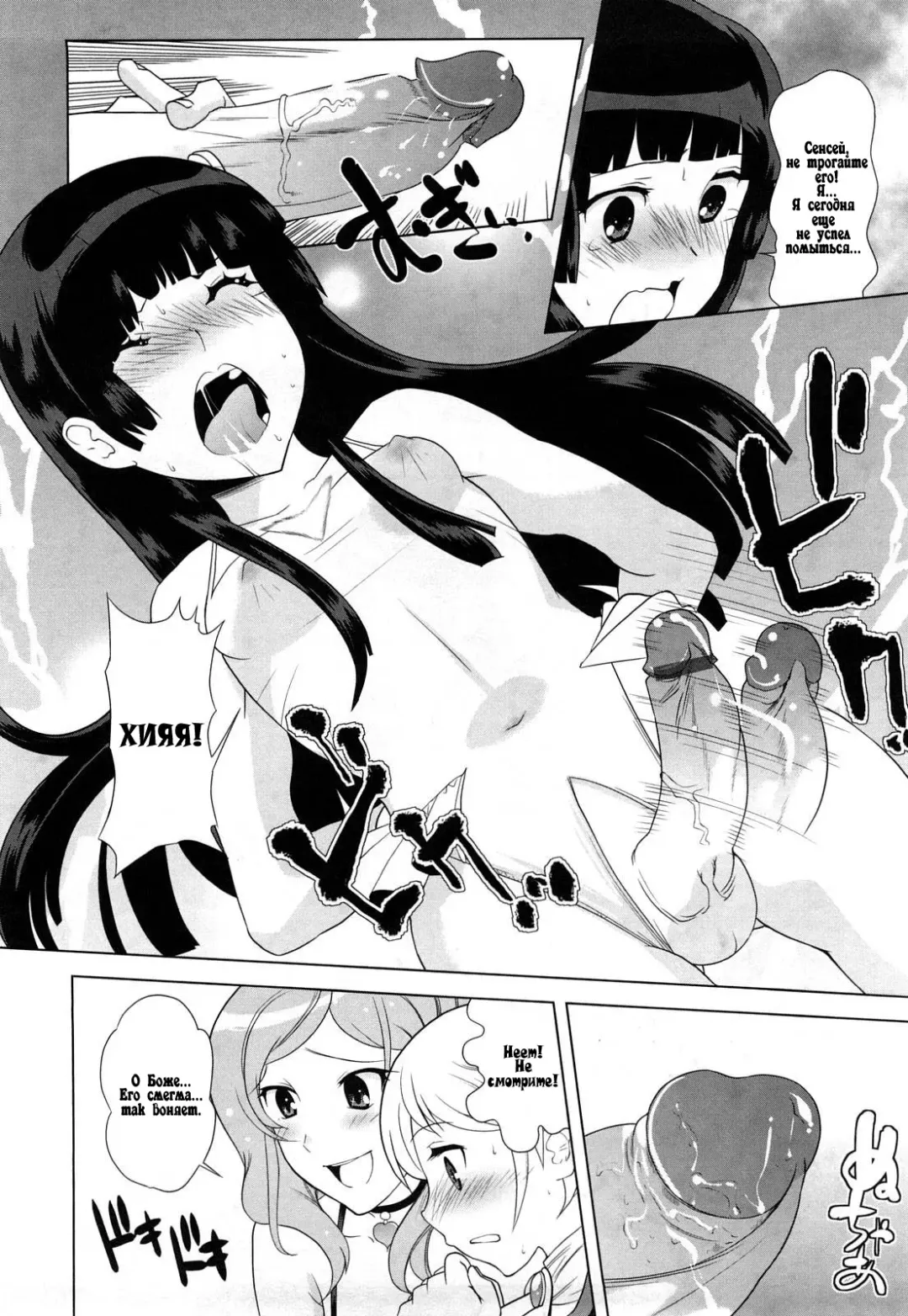 [Touge Hiro] Chotto dake mirai gakuen ni youkoso Ch. 0-7.1 Fhentai - Page 38