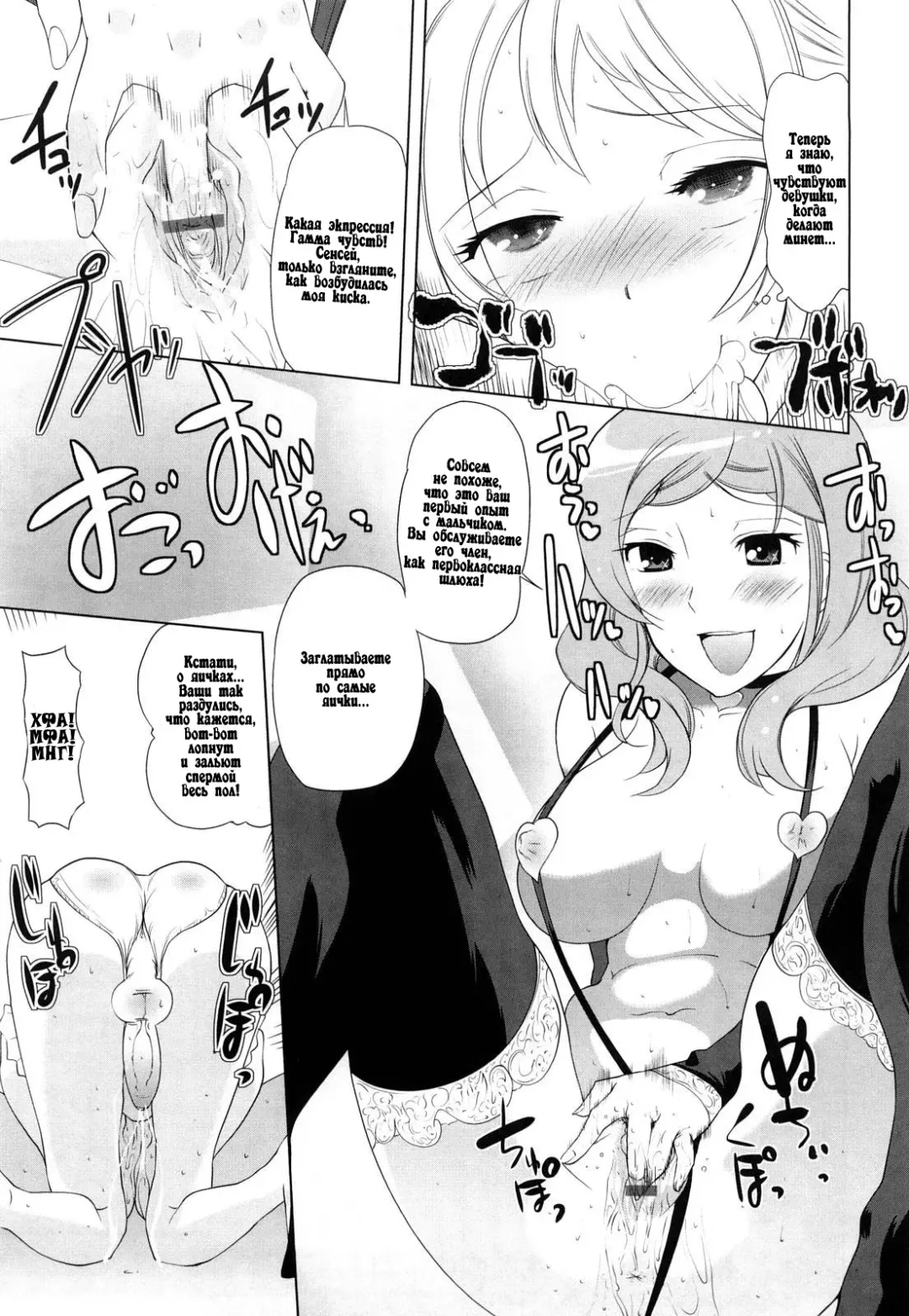 [Touge Hiro] Chotto dake mirai gakuen ni youkoso Ch. 0-7.1 Fhentai - Page 41