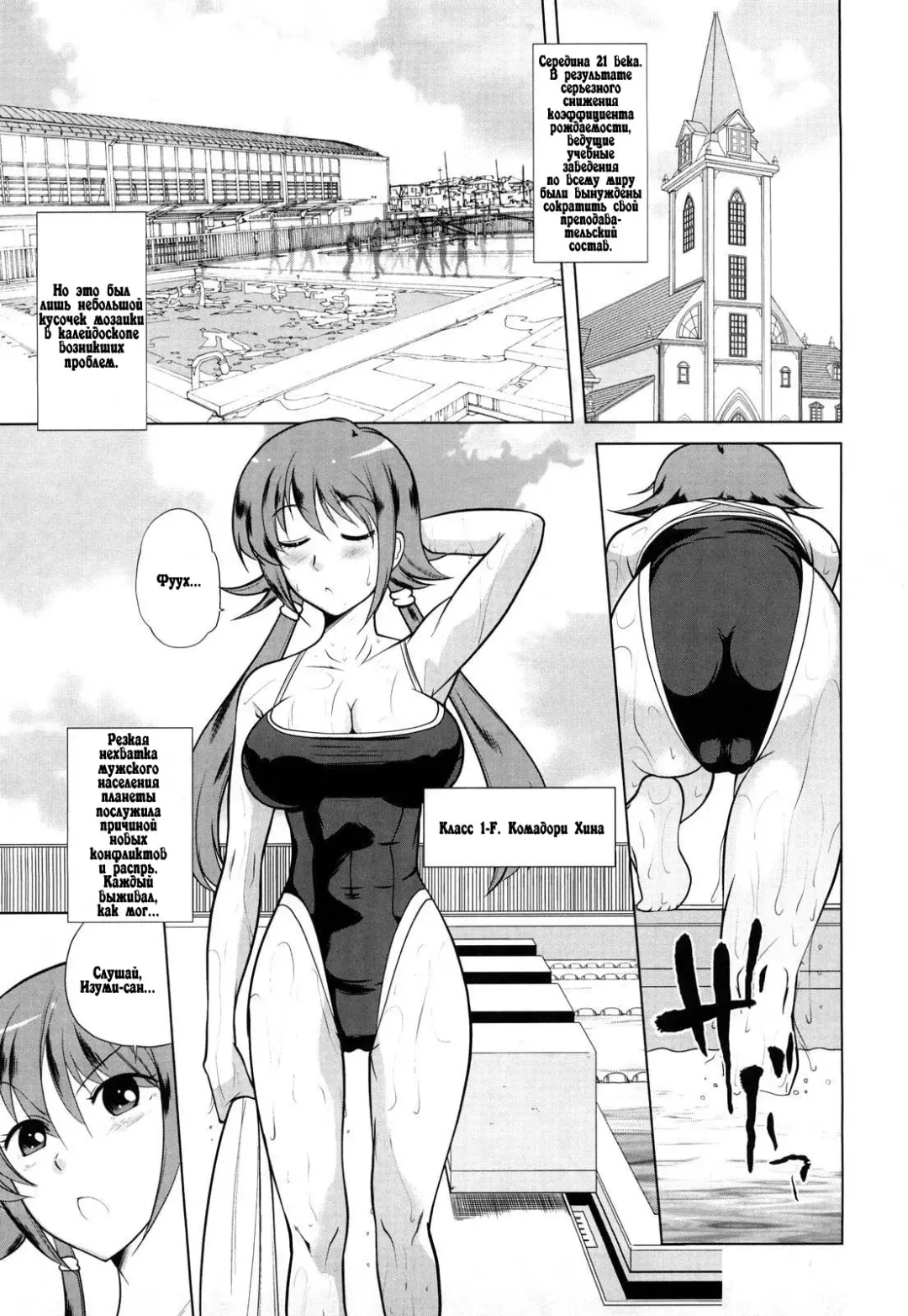 [Touge Hiro] Chotto dake mirai gakuen ni youkoso Ch. 0-7.1 Fhentai - Page 49