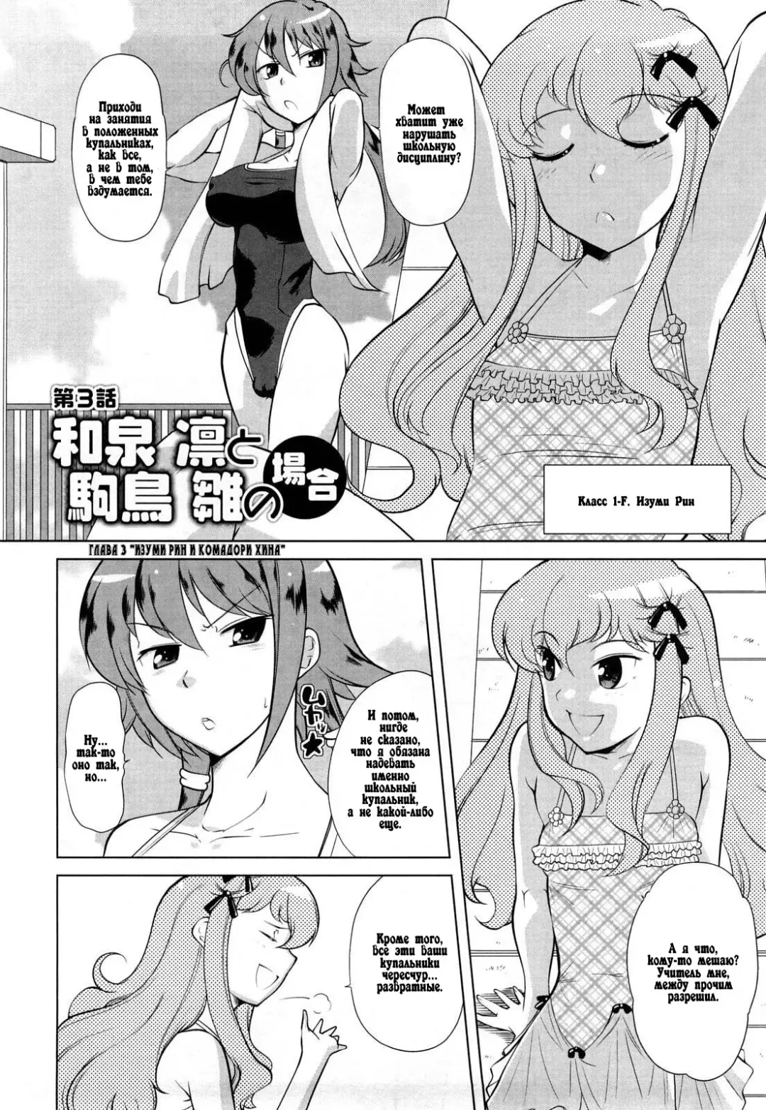 [Touge Hiro] Chotto dake mirai gakuen ni youkoso Ch. 0-7.1 Fhentai - Page 50
