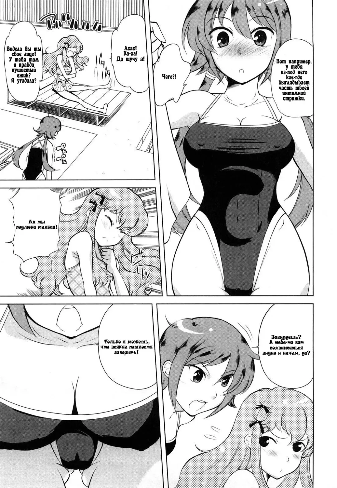 [Touge Hiro] Chotto dake mirai gakuen ni youkoso Ch. 0-7.1 Fhentai - Page 51