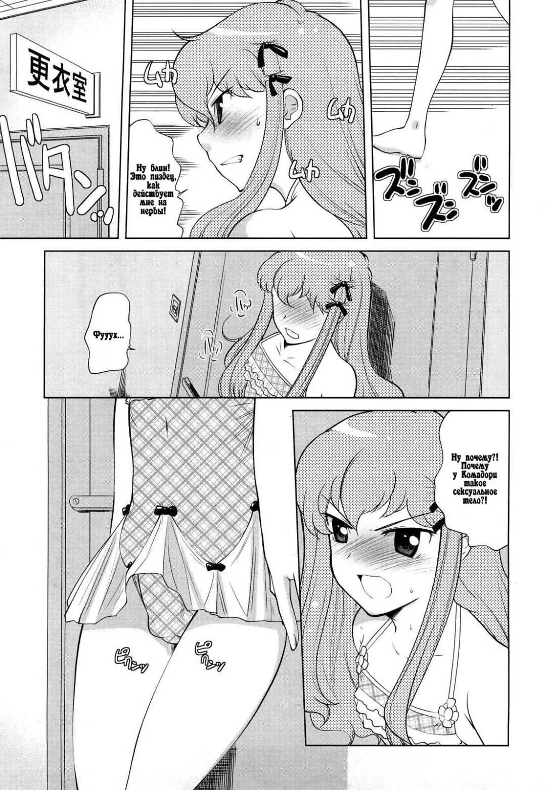 [Touge Hiro] Chotto dake mirai gakuen ni youkoso Ch. 0-7.1 Fhentai - Page 53