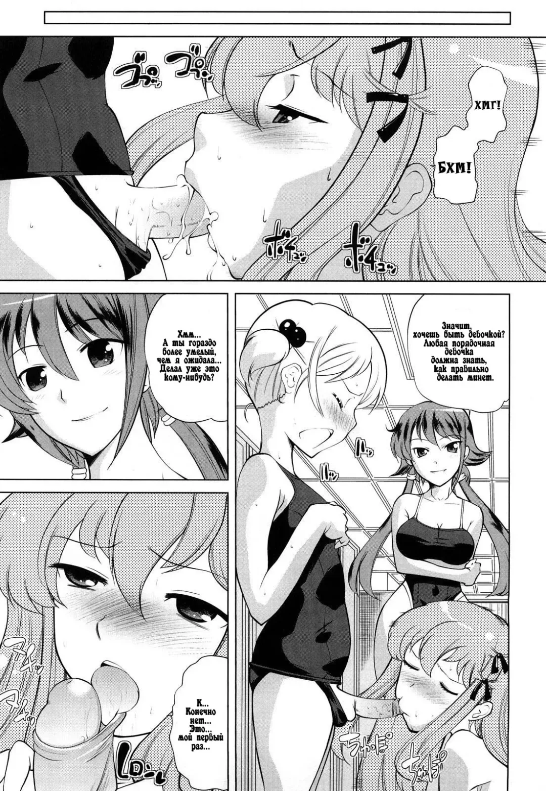 [Touge Hiro] Chotto dake mirai gakuen ni youkoso Ch. 0-7.1 Fhentai - Page 57