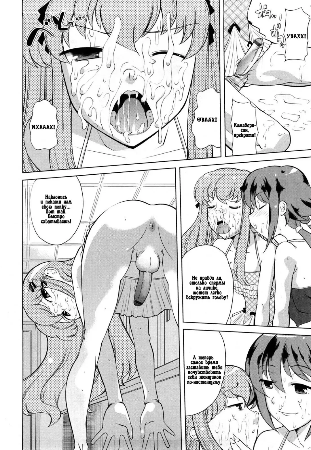 [Touge Hiro] Chotto dake mirai gakuen ni youkoso Ch. 0-7.1 Fhentai - Page 60