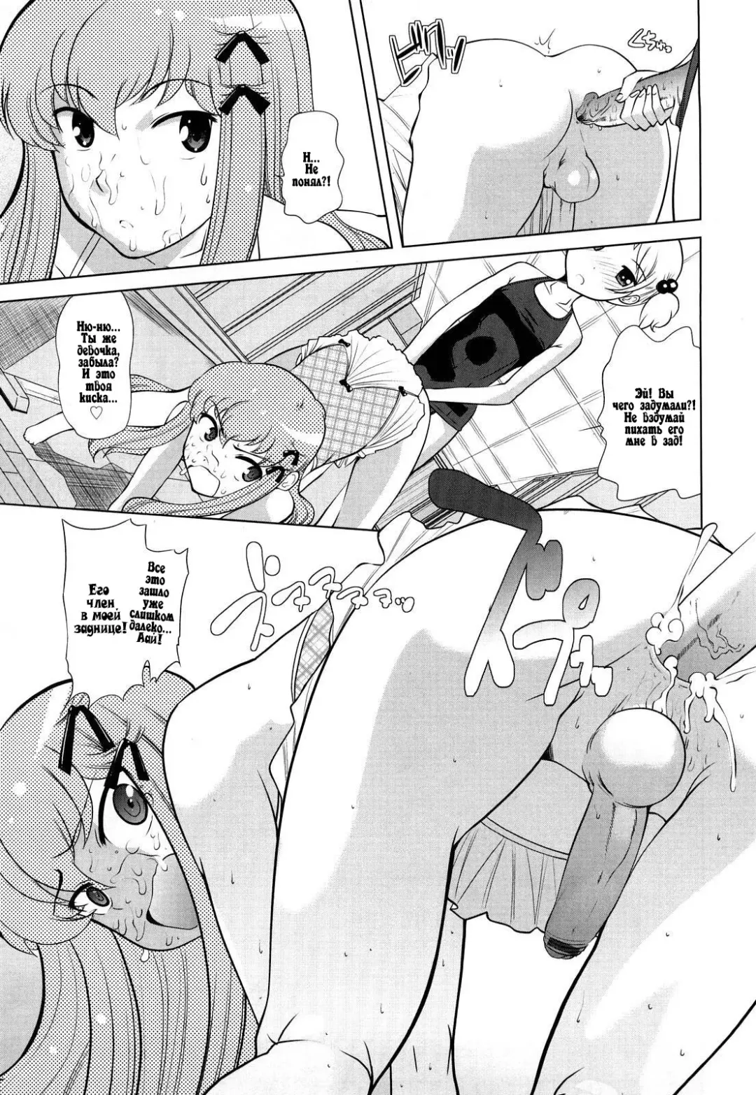 [Touge Hiro] Chotto dake mirai gakuen ni youkoso Ch. 0-7.1 Fhentai - Page 61