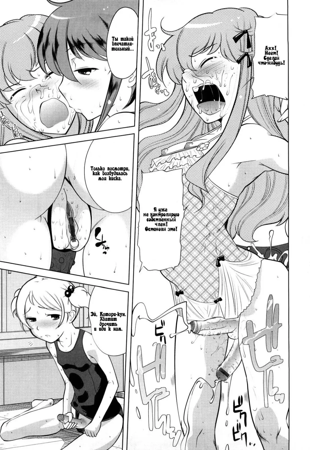 [Touge Hiro] Chotto dake mirai gakuen ni youkoso Ch. 0-7.1 Fhentai - Page 65