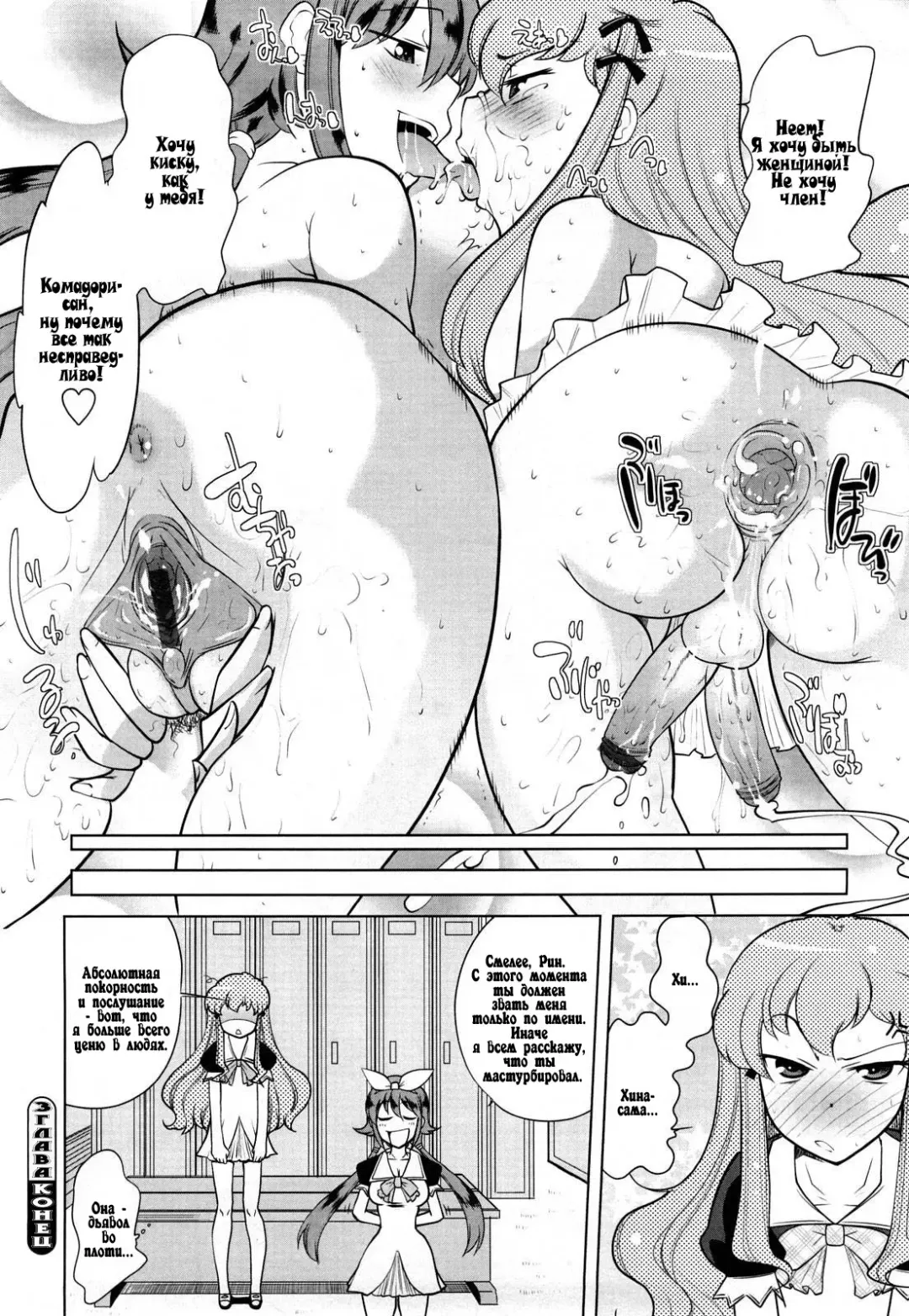 [Touge Hiro] Chotto dake mirai gakuen ni youkoso Ch. 0-7.1 Fhentai - Page 70