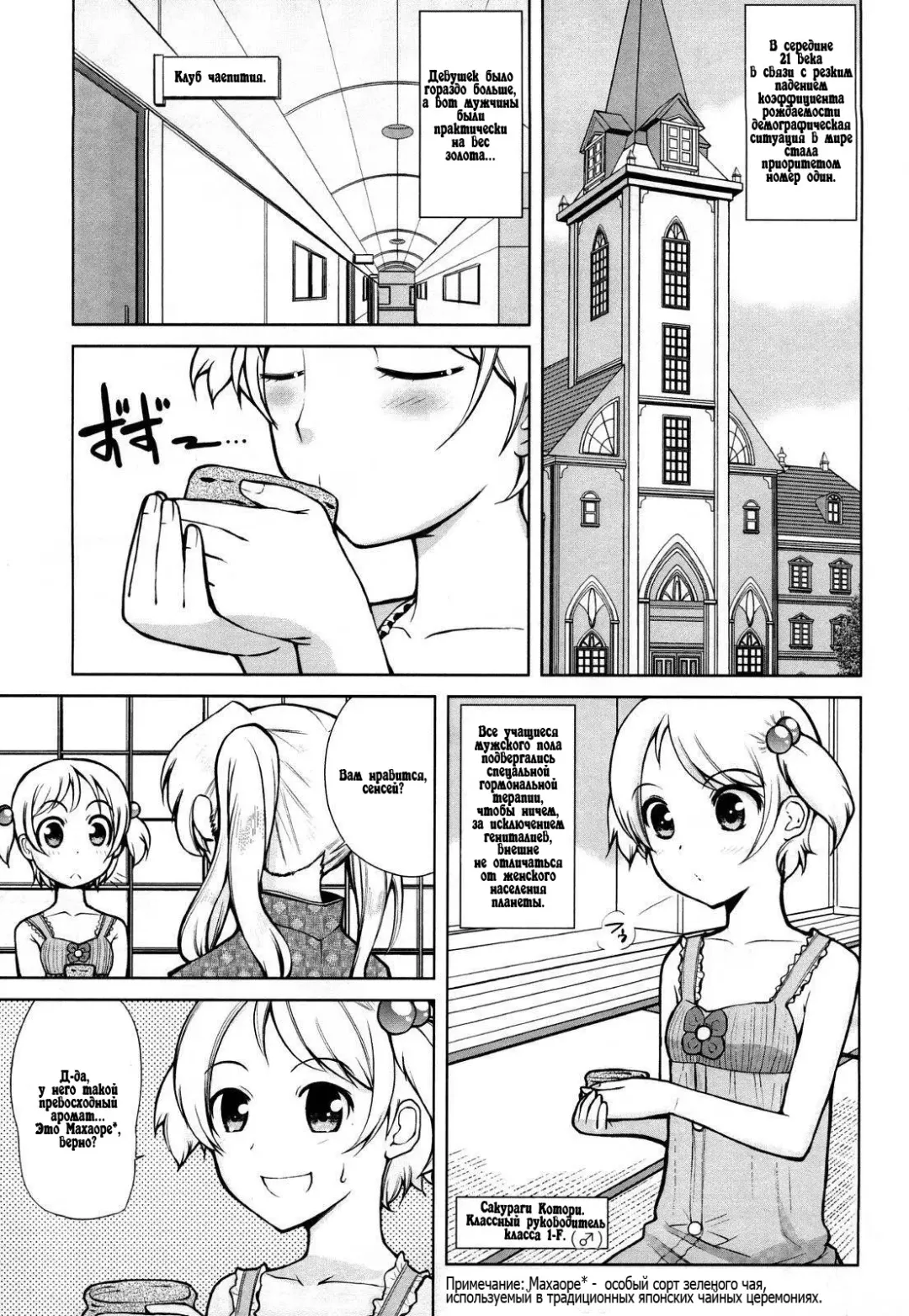 [Touge Hiro] Chotto dake mirai gakuen ni youkoso Ch. 0-7.1 Fhentai - Page 71