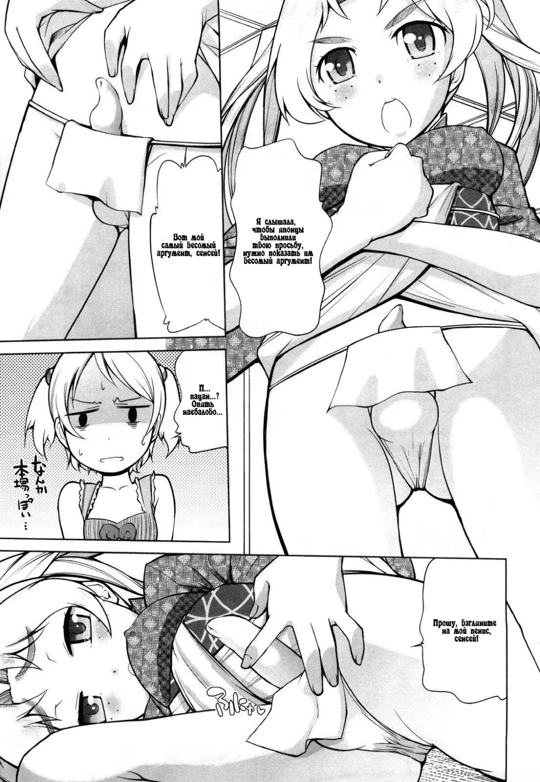 [Touge Hiro] Chotto dake mirai gakuen ni youkoso Ch. 0-7.1 Fhentai - Page 75