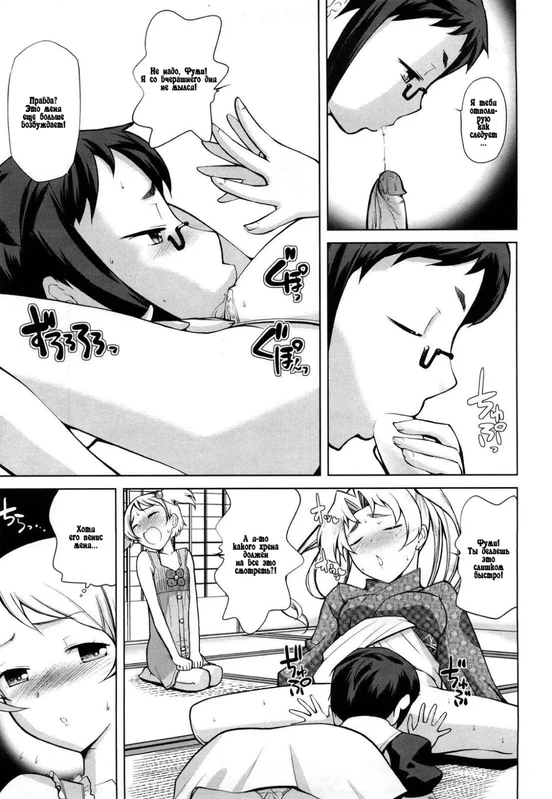 [Touge Hiro] Chotto dake mirai gakuen ni youkoso Ch. 0-7.1 Fhentai - Page 77