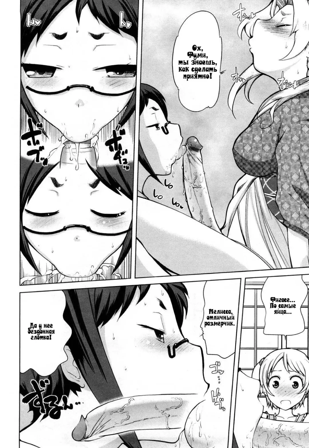 [Touge Hiro] Chotto dake mirai gakuen ni youkoso Ch. 0-7.1 Fhentai - Page 78