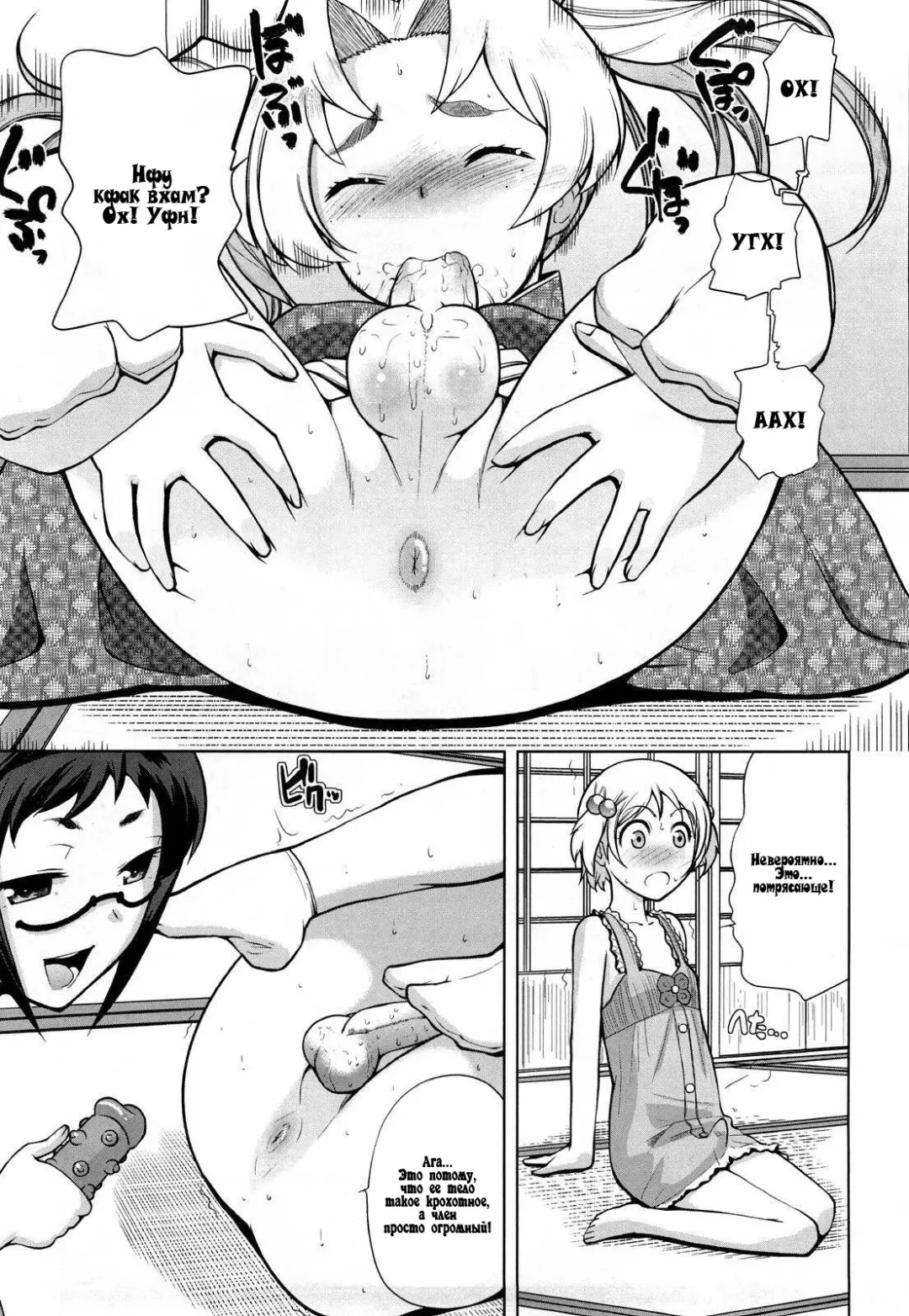 [Touge Hiro] Chotto dake mirai gakuen ni youkoso Ch. 0-7.1 Fhentai - Page 80