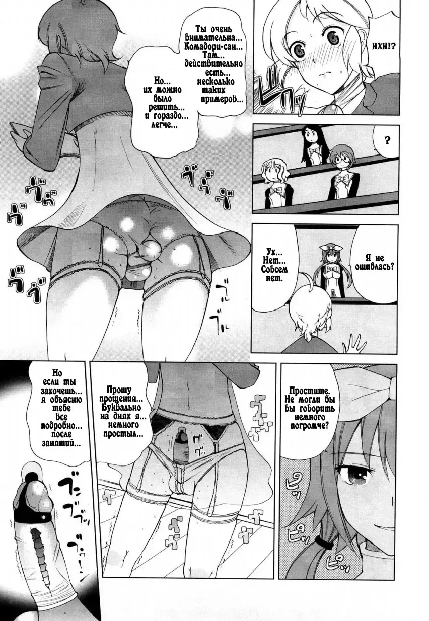 [Touge Hiro] Chotto dake mirai gakuen ni youkoso Ch. 0-7.1 Fhentai - Page 9