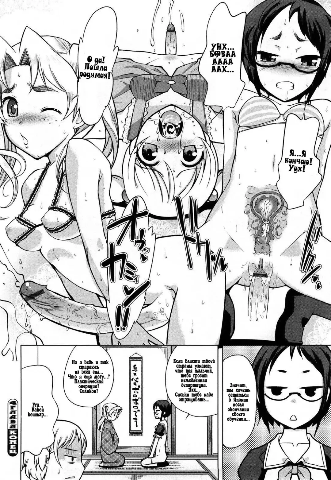 [Touge Hiro] Chotto dake mirai gakuen ni youkoso Ch. 0-7.1 Fhentai - Page 92